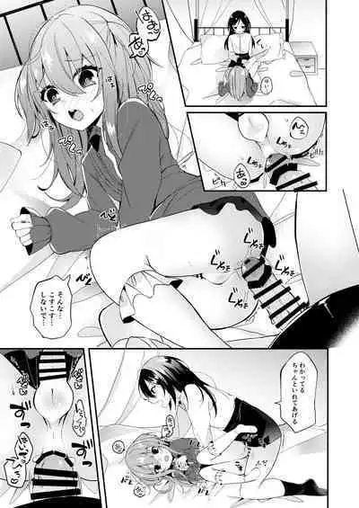 Amaenbou no Kareshi