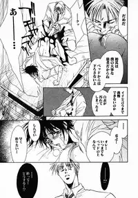 [Breed in the Sickroom][飼育病室][yaoi][JPN]