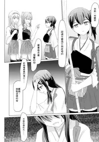 (C89) [ifpark.Com (ifpark)] Ikkousen to Gokousen no Kou Soushuuhen Kai (Kantai Collection -KanColle-) [Chinese] [沒有漢化]
