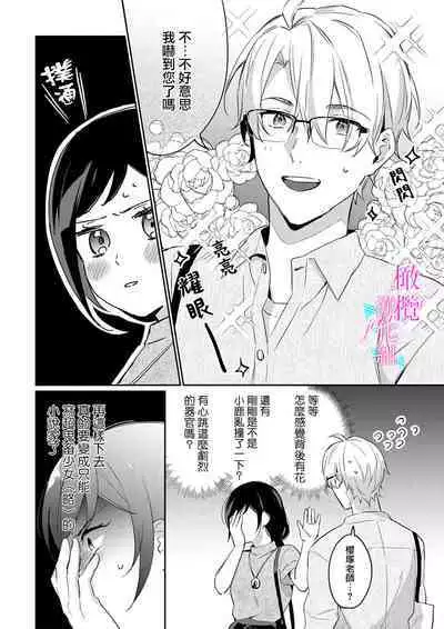 [Umou] Jounetsu to Kaite Seiyoku to Yomu1-8 | 写作热情读作情欲 1-8 [Chinese] [橄榄汉化组]
