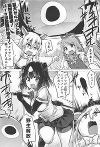 (C94) [Miyakin Honpo (Miyano Kintarou)] Higumama ~Higuma ga Mama ni Natta Hi~ (Kemono Friends)