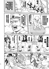 (C88) [Takotsuboya (TK)] Teitoku no Ketsudan - Shouwa 16-nen no Haisen (Kantai Collection -KanColle-) [Chinese] [卞赤鲤汉化]
