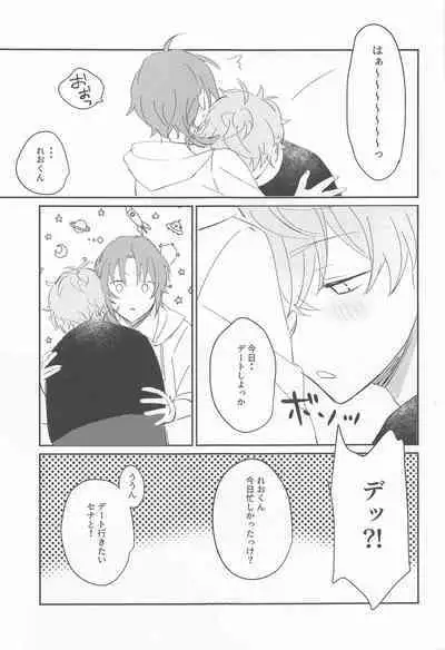 Akumu no Ato ni
