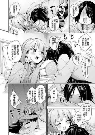 Echijoshi Profile | 好色女子祕蜜求愛紀錄