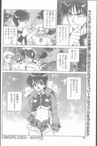 COMIC Penguin Club Sanzokuban 1999-01