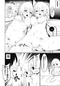 (Reitaisai 15) [Tetoga] Onee-chan-tachi to Ecchi Shitai! (Touhou Project)