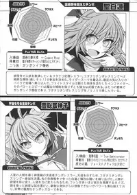 (Reitaisai 14) [Stapspats (Various)] GENSOUKYO FUTANARI CHINPO WRESTLING 5th Anniversary Memorial Book (Touhou Project)