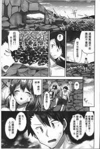 [Yuuki HB] Jouba Joshi ni Noraretai! | 騎馬的女孩好想要被她騎! [Chinese]