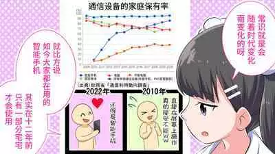 [Shiritsu Nanatsuboshichuu] Felmion Ero Manga Nyuugaku [Aka-chan o Tsukuru Hon] Kozukuri Jisshuu Suru zo | 费米工口漫画入学 [小宝宝的制造方法] 造孩子实习开始咯 [Chinese] [山猫亭个人汉化]