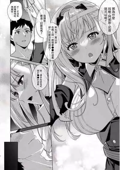(C102) [MoNyaMoNya (ShiBi)] Modernia (Marian) Junjou X Honnou (Goddess of Victory: Nikke)[chinese]【基德漢化組】