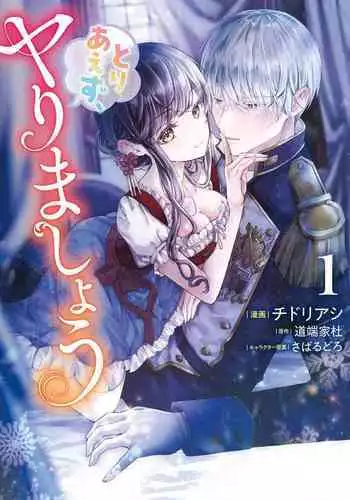 えっちなムスメとえっちなマッマのえっちな日常4