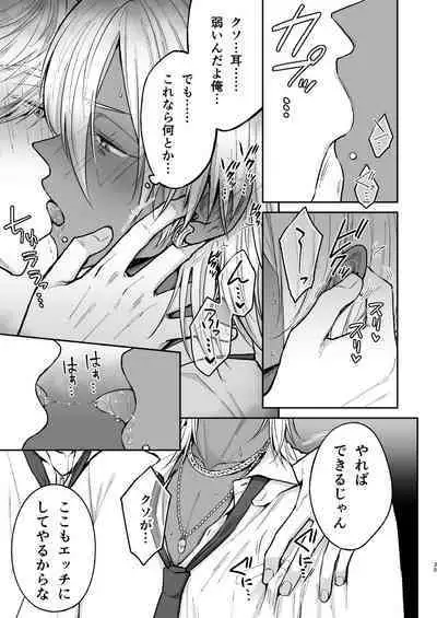 Kusareen no Gyaru-oh o Jibun Konomi no Kurokami Irojiro Mesu Danshi ni Suru