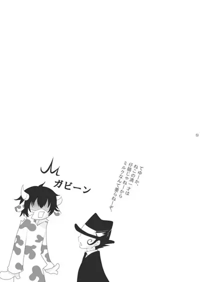 Ore no Doutei o Kimi ni Sasagu