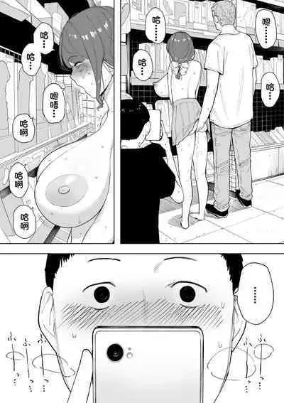 Aisai, Doui no Ue, Netorare 6
