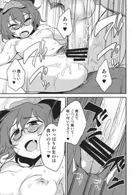 (C84) [Kuma no Tooru Michi (Kumada)] Yoru no Otsumami (Touhou Project)