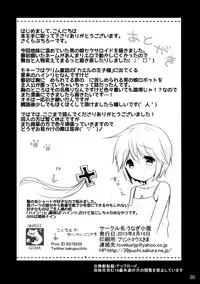 (C88) [Unagigoya (Sakura Puchilo)] Koutetsu Shounen Heinrich