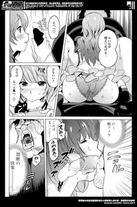 [Mitsuya] Nee-chan to H Shitai no? | Zoku Nee-chan to H Shitai no? Ch.1-4