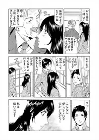 [fonteynart] Gibo netori (Mother-in-law netori) vol.4~ fukushū no yakata