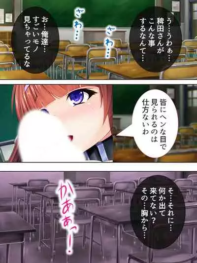 Sekai wo Sukuu tame, Heroine no Ana ni Power Chuunyuu! Soushuuhen