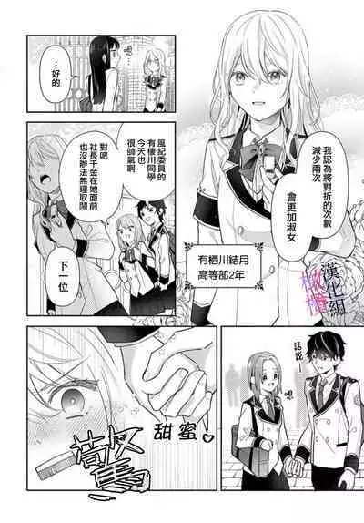 [ sugaya tiyo] itto osananazimi ha gaman deki na i- kyuuketu ni sasoi in saku you ga aru nante ki i te nai！～01-02｜专情的青梅竹马没法忍耐~我没听说过吸血會有催淫效果！~01-02话[中文] [橄榄汉化组]
