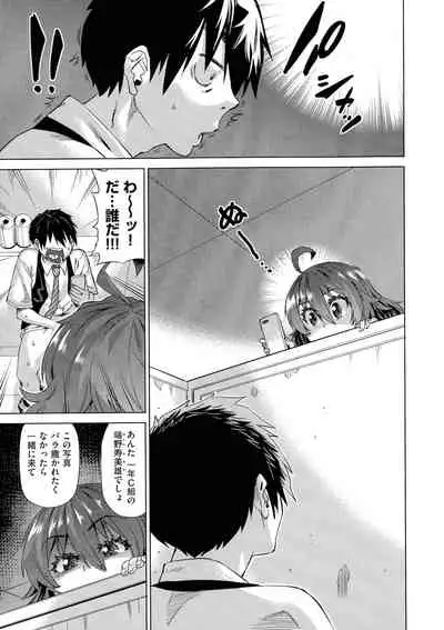 Jagan No Saimin Inryoku de Seitokai Les Joshi-tachi no Shojo o Kyousei Rape!!