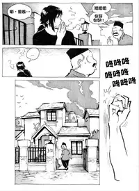 [Kharisma Jati] Mother Fuckers [Chinese] [沒有漢化]