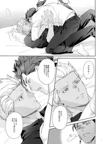 (C94) [RED (koi)] LIAR Liar (Fate/stay night)