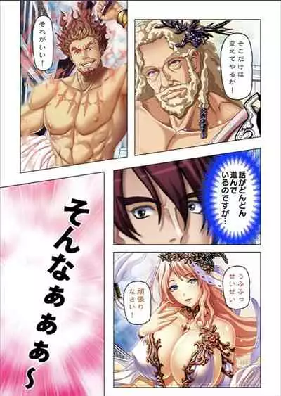 [No Limit] Maougun ni Tensei Shita node Cheat Nouryoku o Tsukatte Yuusha-tachi o Hametaosu!!