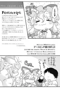 (Reitaisai 15) [Hinaprin (Ikuta Takanon)] Nurse Bitch Ran-sama R18 (Touhou Project) [Chinese] [脸肿汉化组]