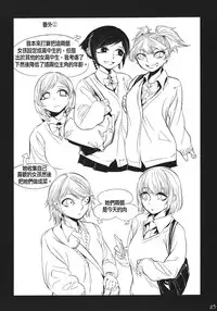 (Enzan 2) [Mukade Tou (Mado)] Kidza Nie [Chinese] [沒有漢化]