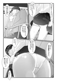 [Iron Sugar] Idol no Tamago Oishiku Itadakimashita - Ero Sacho × JK [Digital]
