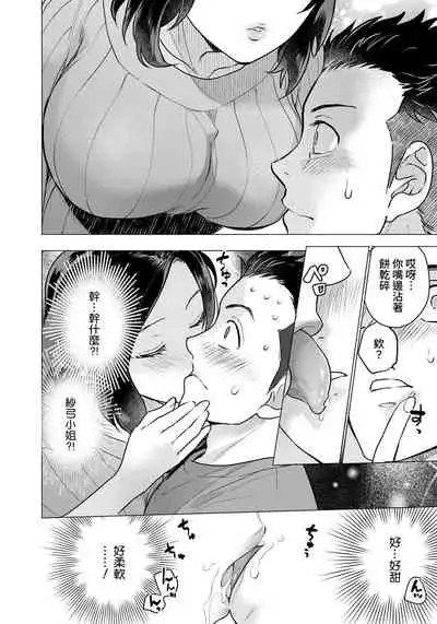 [Fujisaka Kuuki] Boku dake no Miboujin (ANGEL Club 2022-04) [Chinese] [裸單騎漢化] [Digital]