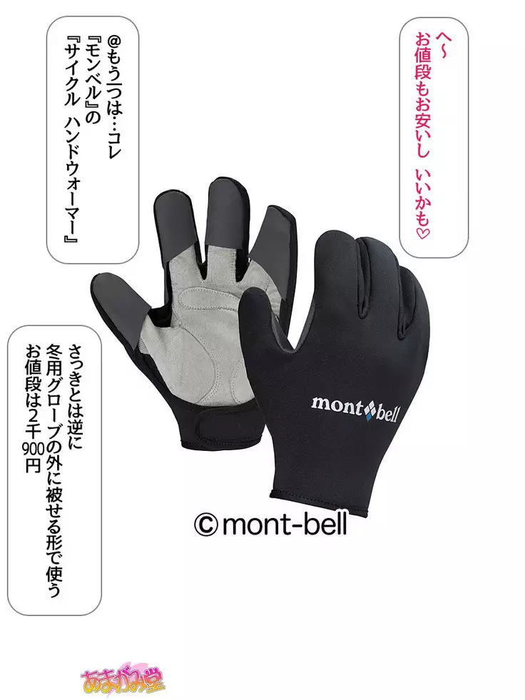 Nanase-chan NTR! Jitensha Diet Hen Ch. 41.3-47.1