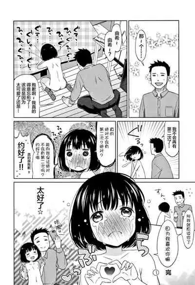 Heisei JC in Meiji Yobaimura