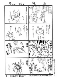 (C89) [abgrund (Saikawa Yusa)] C89 Kaijou Genteibon Himitsu 4 (THE iDOLM@STER CINDERELLA GIRLS)