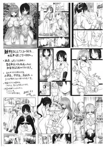 イ尓好（ニイハオ）マンション605 【電子限定特典付き】