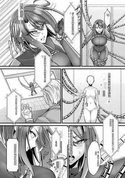 Bessatsu Comic Unreal AI ni Wakaraserareru Jinrui Hen Digital Ban Vol. 1