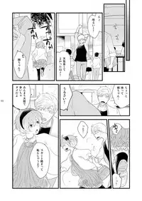 [+10 (Rakuda Torino)] Josou no Ore to Osananajimi no Tarashi no Senpai ga Date Shimasu [Digital]