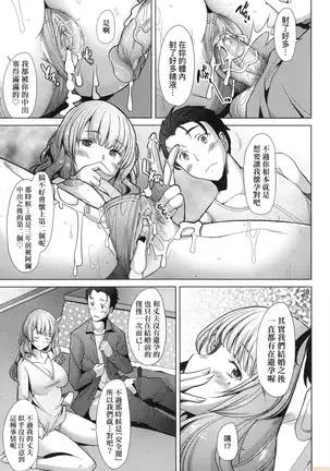 Hitozuma Datte Koi Shitai ~Namahame Jusei de Haramitagaru Hitozuma-tachi~