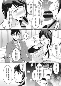 Minna Hadaka de Benkyouchuu Ch. 3