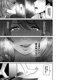 [Tsuzura Kuzukago] Ano Hito, Tonari ni Iru kara Shizuka ni ne. (COMIC KURiBERON DUMA 2017-05 Vol. 02) [Chinese] [黑条汉化] [Digital]