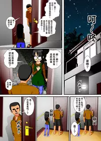 [RH Minus] Chitsu Hakai-kei Joshi 4 [Chinese] [巫毒汉化组]