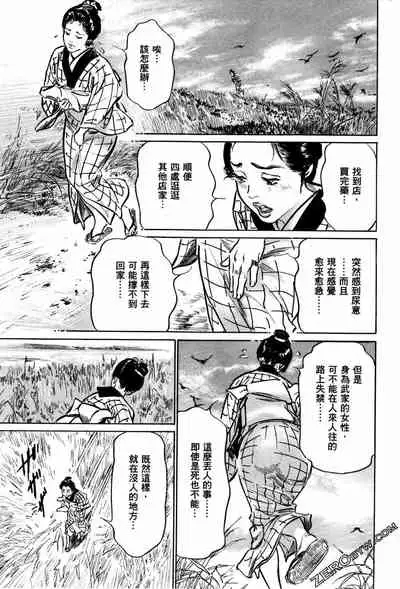 [Hazuki Kaoru] Tenpou Momoiro Suikoden 1 [Chinese] [青文出版]