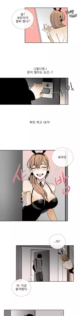 Talk to Me Ch.0-29