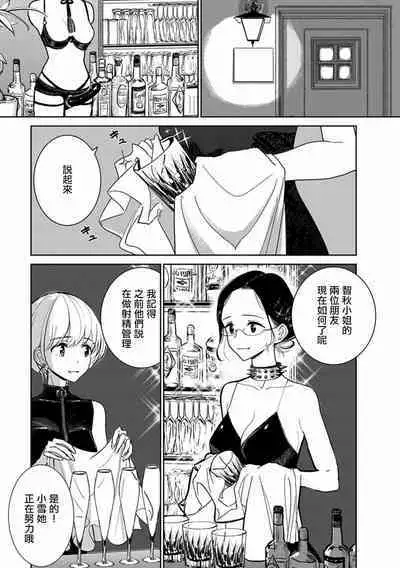 Anata ga Amaku Nedaru made Ch.22 | 在你嬌聲求我之前 第22話