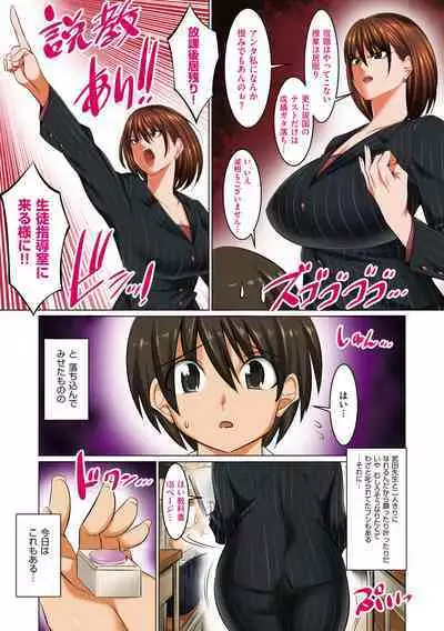 [Shuten Douji] Hiru wa Tomodachi no Okaa-san Yoru wa Ore no Oyome-san [Digital]