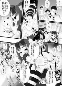 [Little mantis (Kuloamaki)] Seku Pure!!!3 ~Sexual Predators~