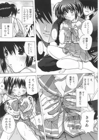 [Ucky Labo (Kika = Zaru)] Tamane & Konomi (ToHeart 2)