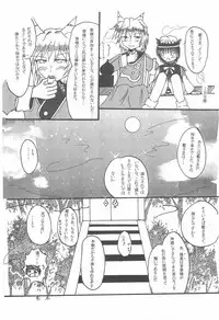 (Reitaisai) [Soitsu wa Yabee! (Imaima Sayuki)] Sakura (Touhou Project)