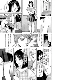 [Hazuki Kaoru] Chijoku Chikan Midara ni Aegu Onna-tachi 1-7 [Digital]